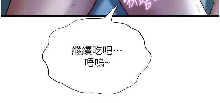 第65話-積極進攻的蜜雪姐