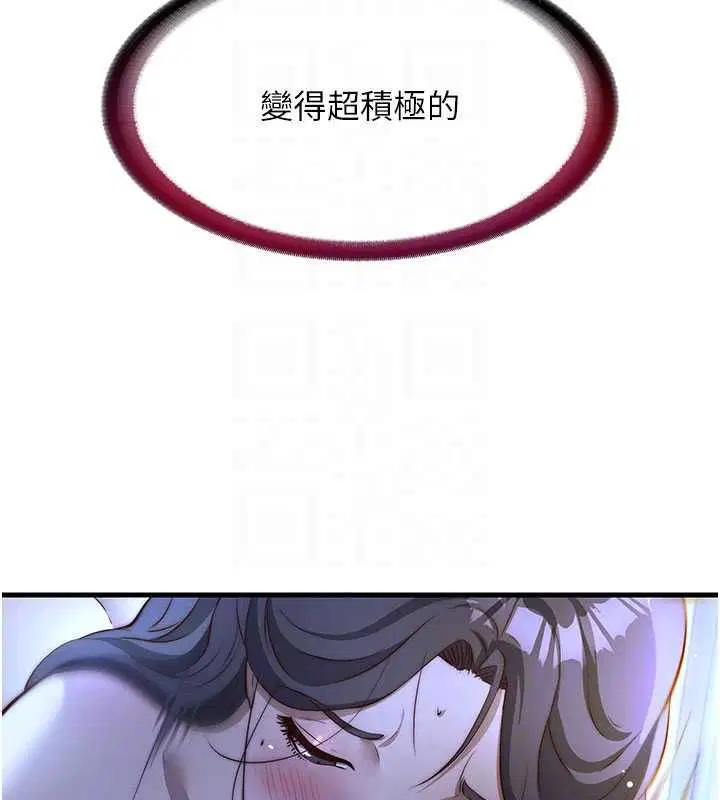 第65話-積極進攻的蜜雪姐