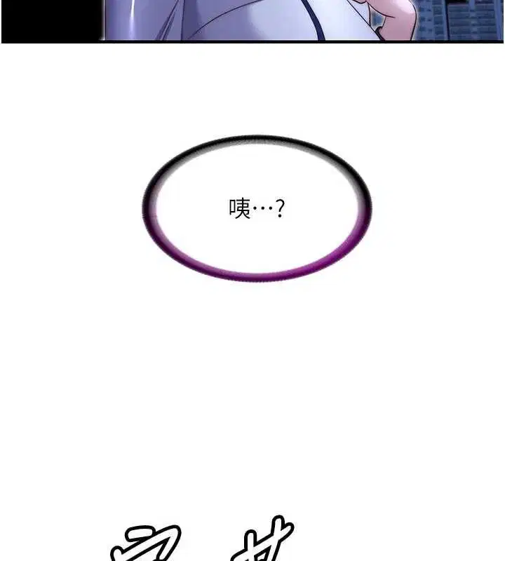 第66話-完成主人的任何要求