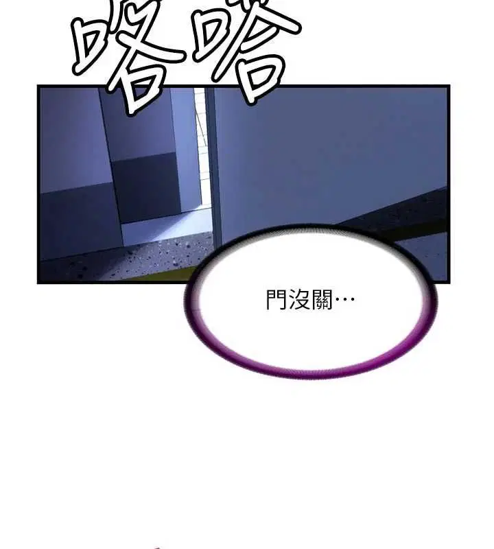 第66話-完成主人的任何要求