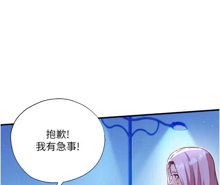 第66話-完成主人的任何要求