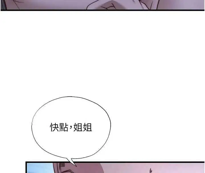 第66話-完成主人的任何要求