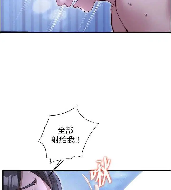 第66話-完成主人的任何要求