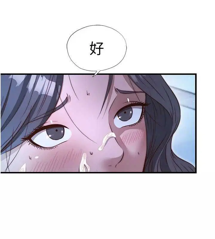 第66話-完成主人的任何要求