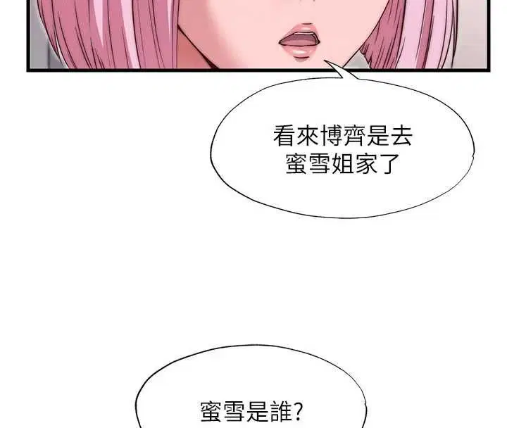 第67話