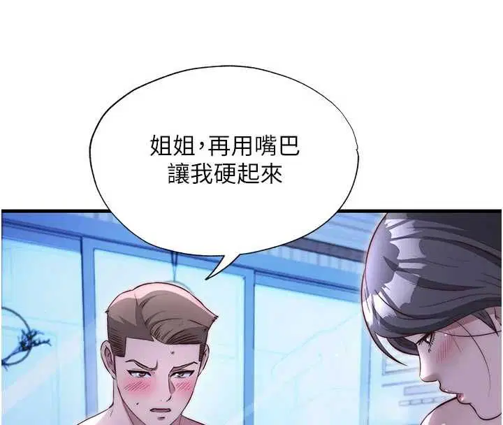 第67話