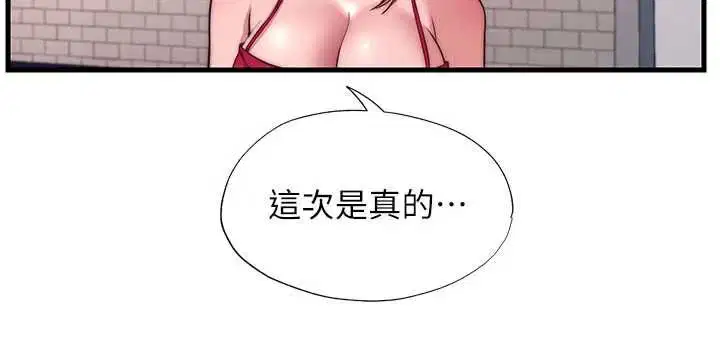 第67話-宣示主權