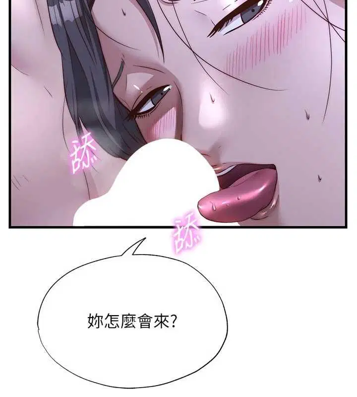 第67話-宣示主權