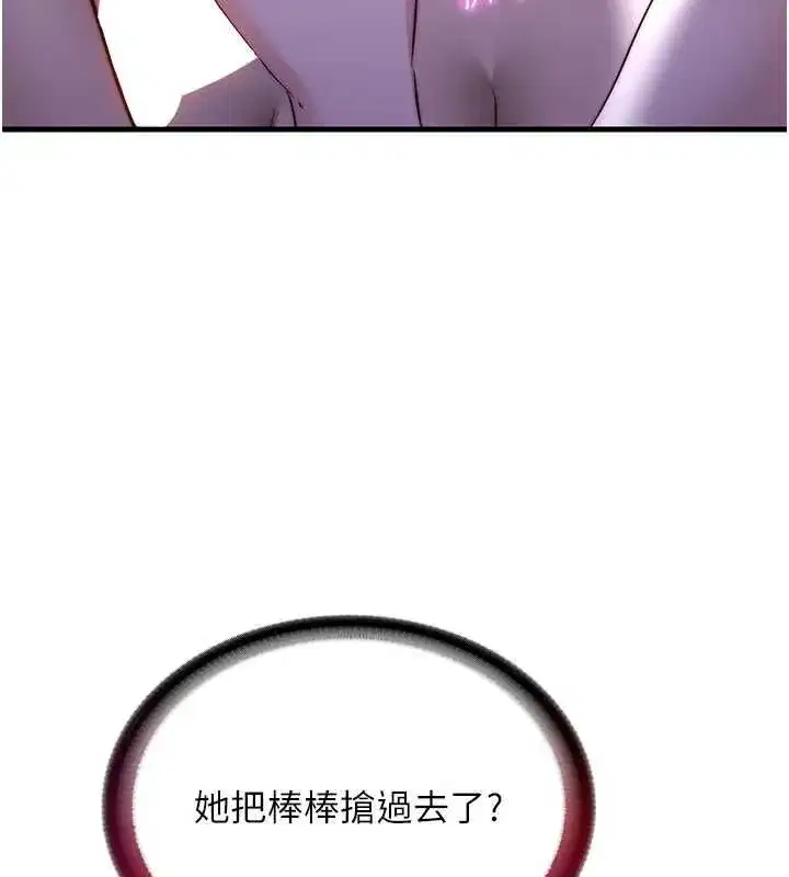 第68話-我能接受主人的任何要求