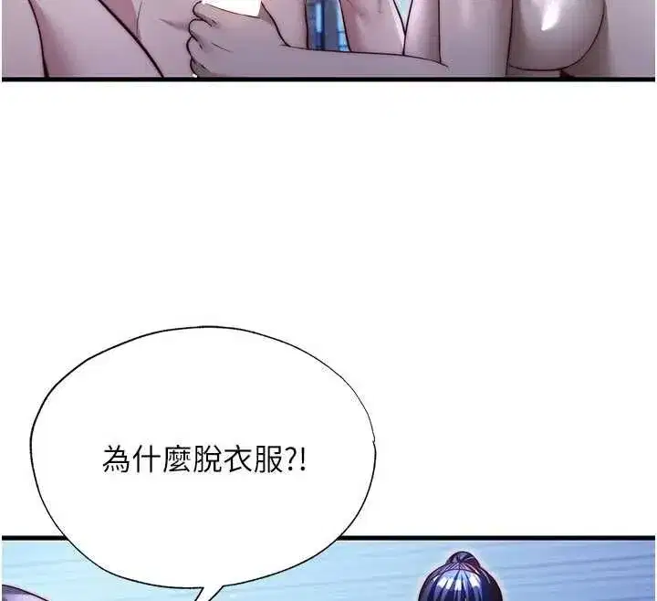 第68話-我能接受主人的任何要求