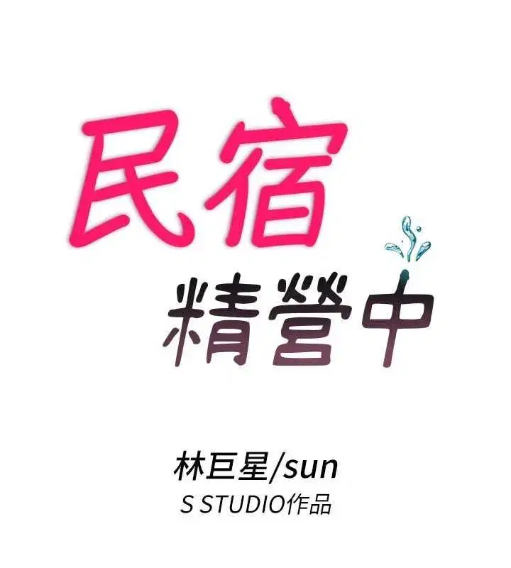 第68話-我能接受主人的任何要求