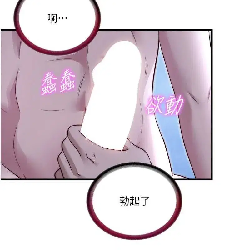 第68話-我能接受主人的任何要求