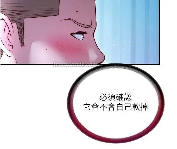 第68話-我能接受主人的任何要求
