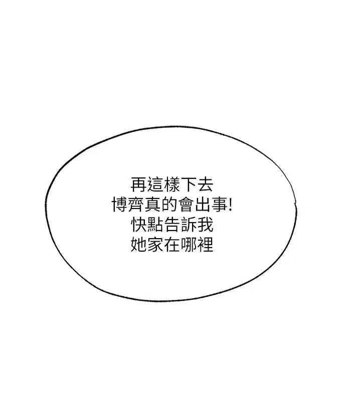 第68話-我能接受主人的任何要求