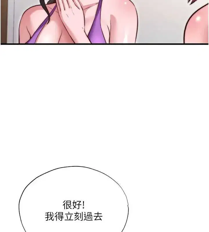 第68話-我能接受主人的任何要求