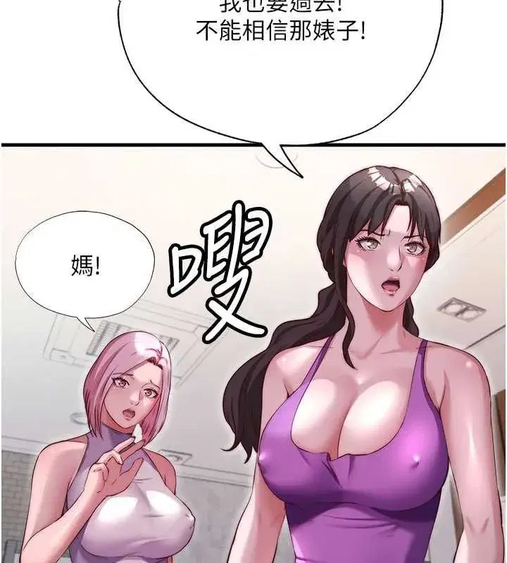 第68話-我能接受主人的任何要求