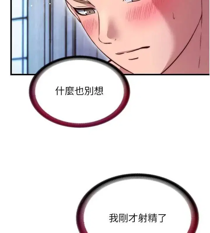 第68話-我能接受主人的任何要求
