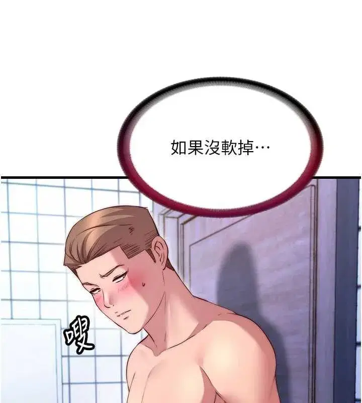 第68話-我能接受主人的任何要求