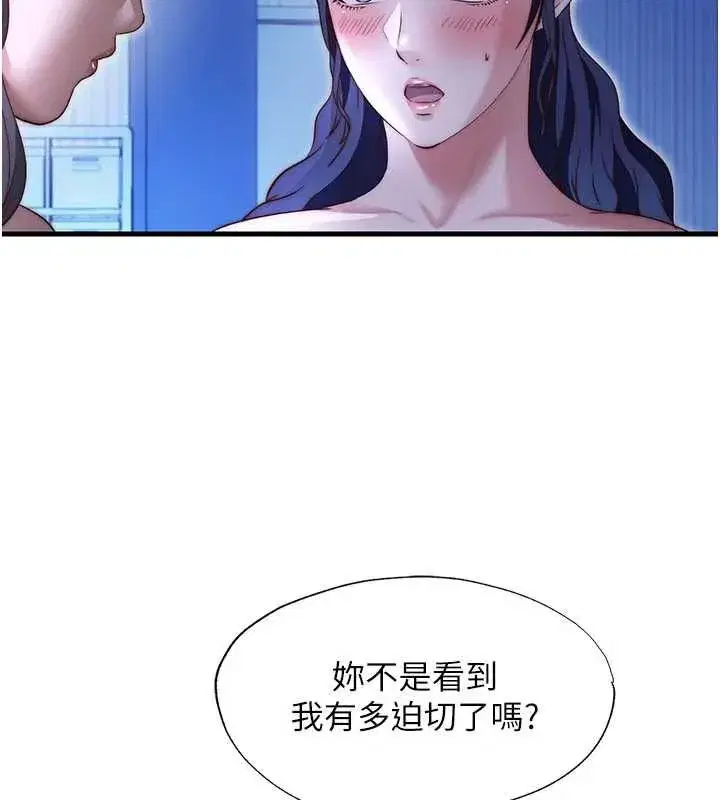 第68話-我能接受主人的任何要求