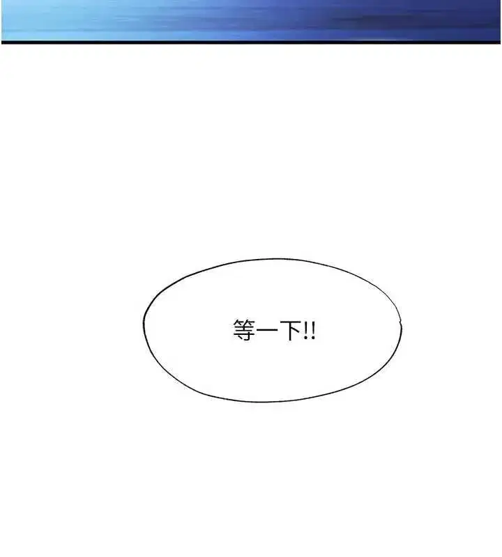 第68話-我能接受主人的任何要求