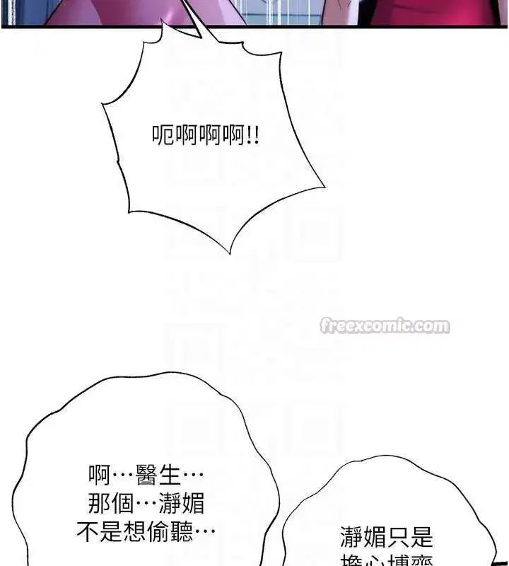 第69話-我是最聽話的母狗