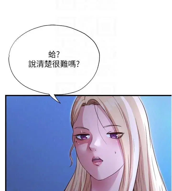 第69話-我是最聽話的母狗