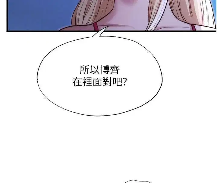 第69話-我是最聽話的母狗