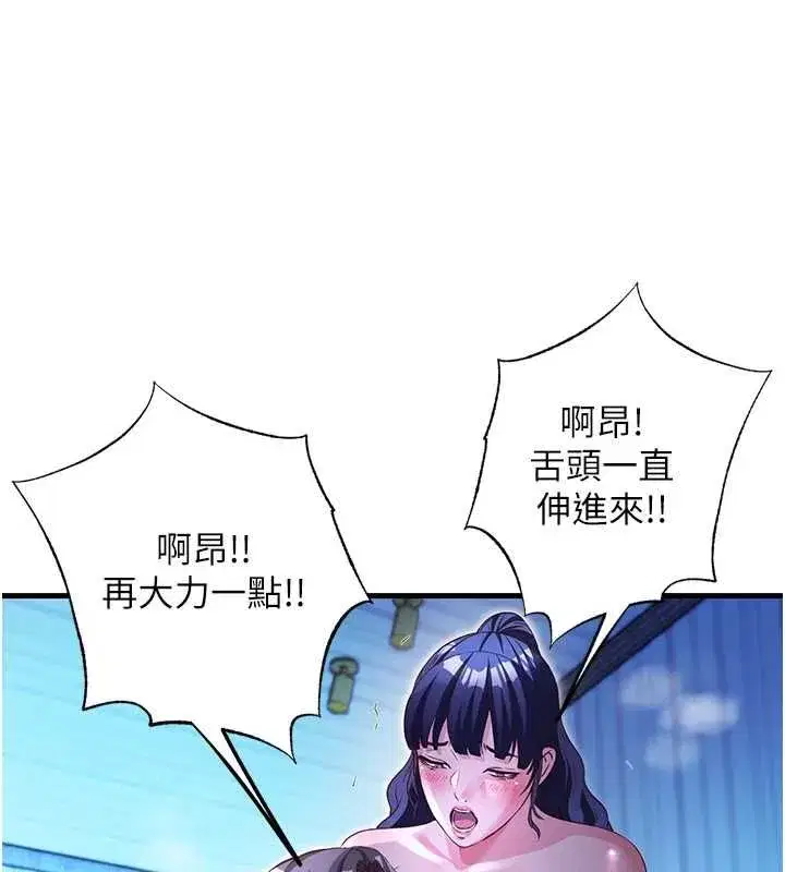 第69話-我是最聽話的母狗