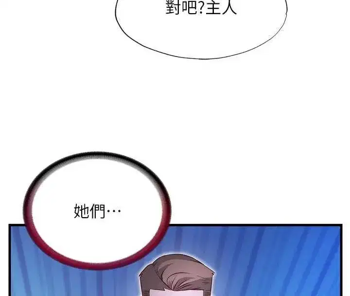 第69話-我是最聽話的母狗