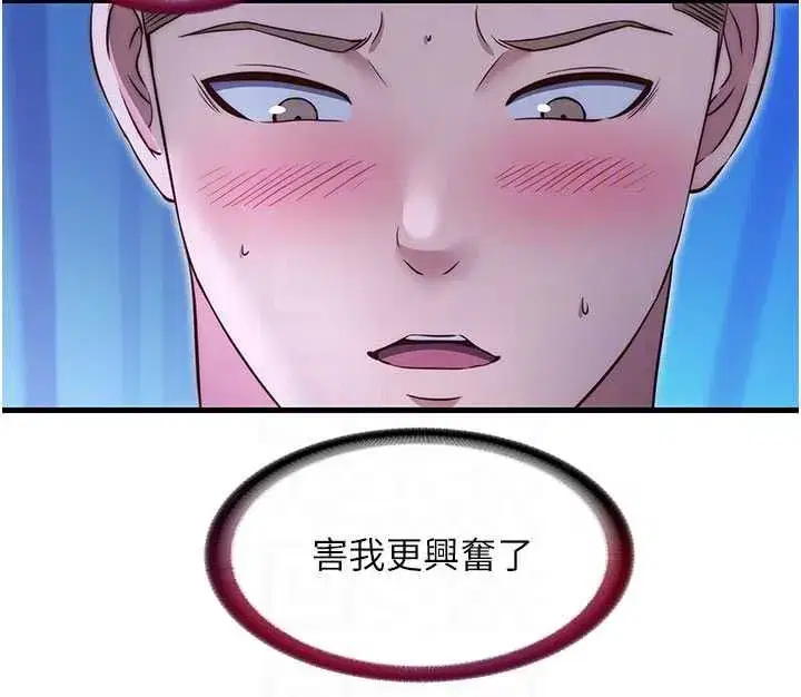 第69話-我是最聽話的母狗