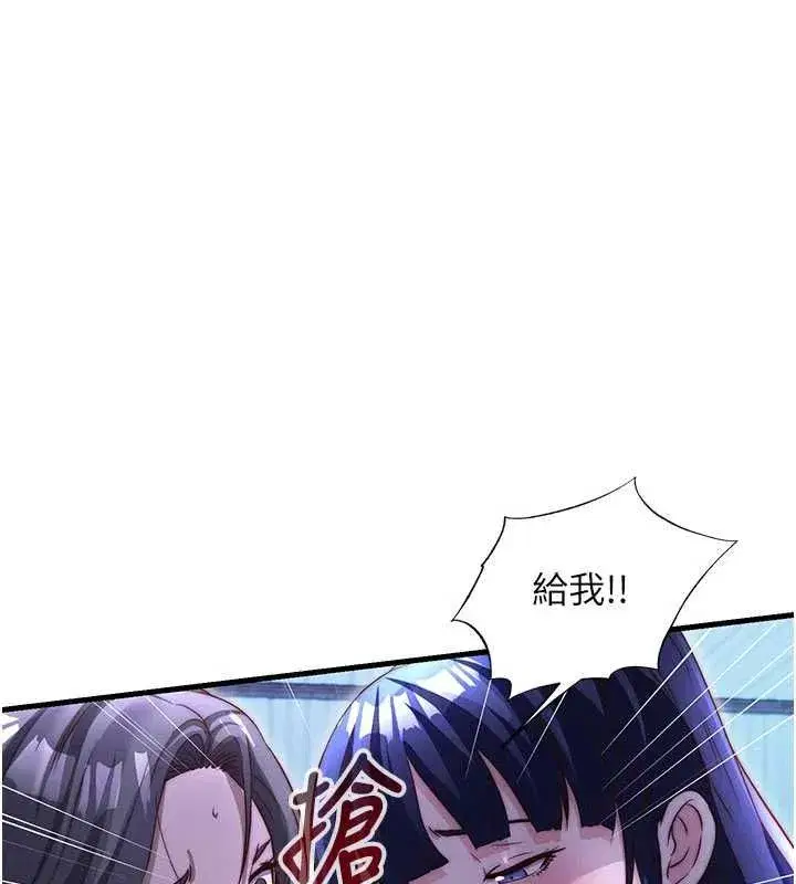 第69話-我是最聽話的母狗