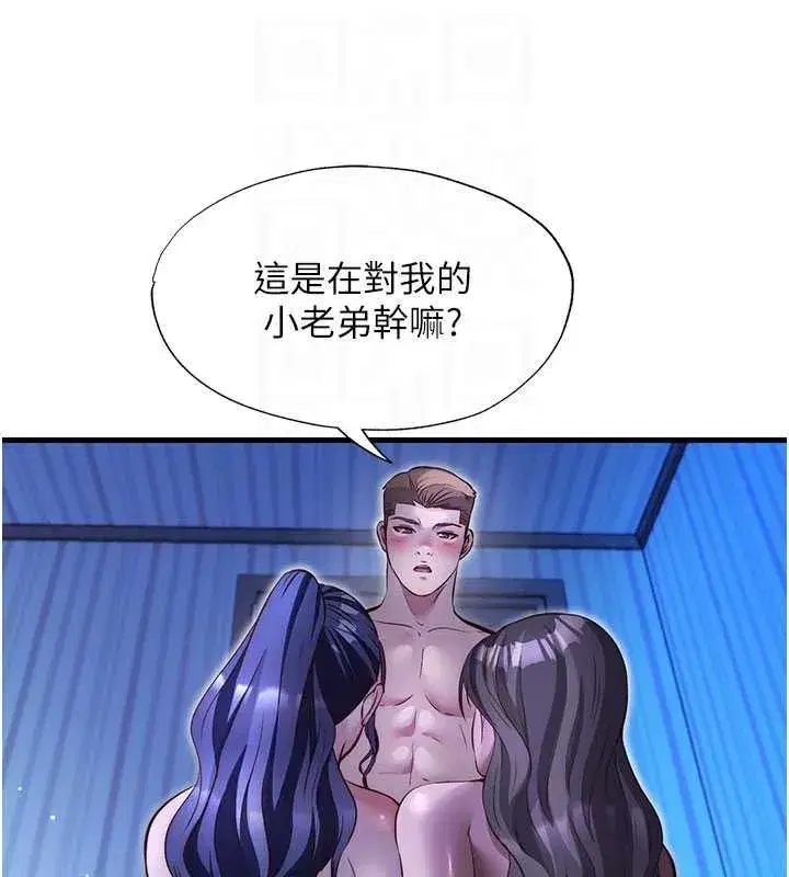 第69話-我是最聽話的母狗
