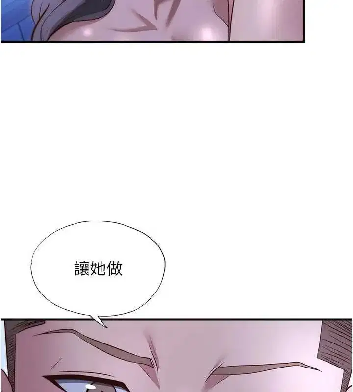 第69話-我是最聽話的母狗