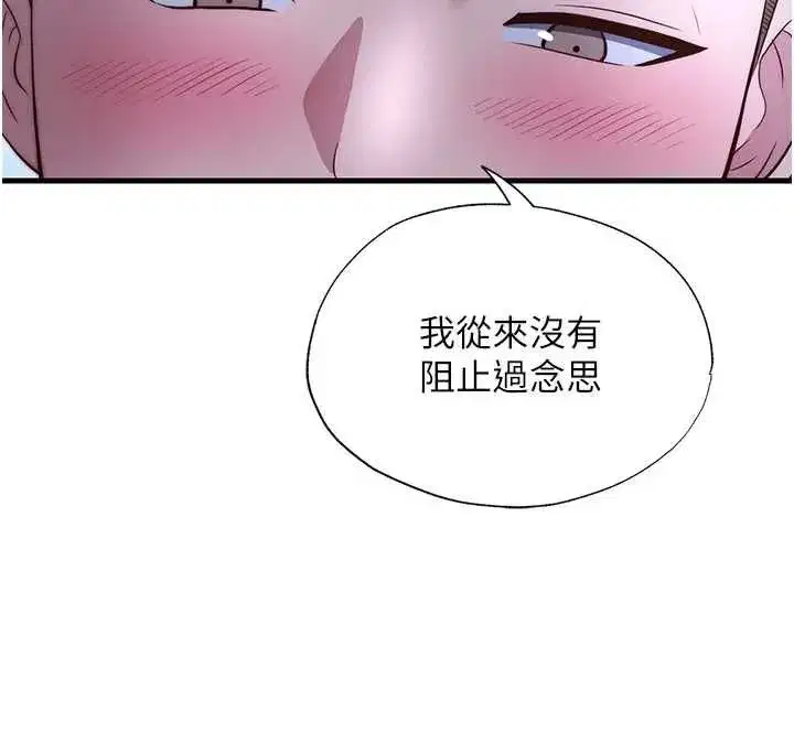 第69話-我是最聽話的母狗