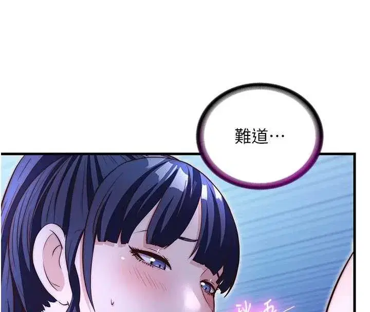 第69話-我是最聽話的母狗