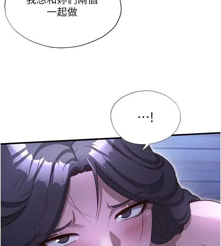 第69話-我是最聽話的母狗