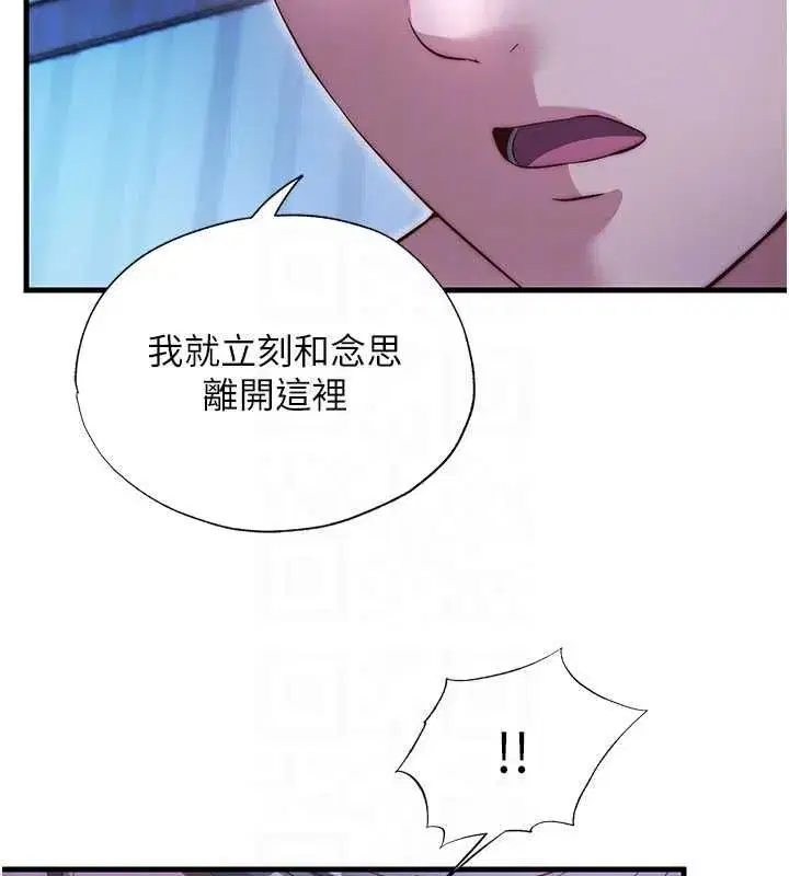第69話-我是最聽話的母狗