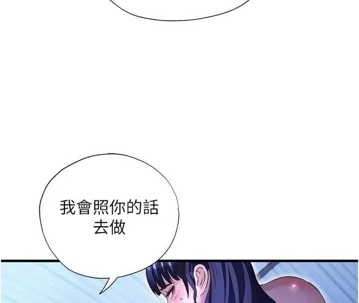 第69話-我是最聽話的母狗