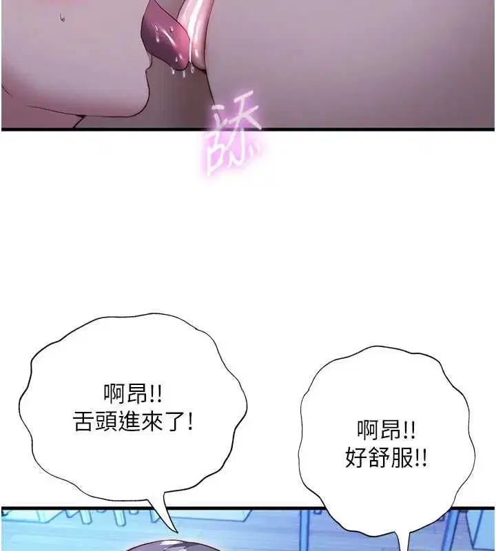 第69話-我是最聽話的母狗