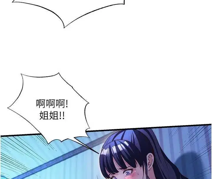 第69話-我是最聽話的母狗