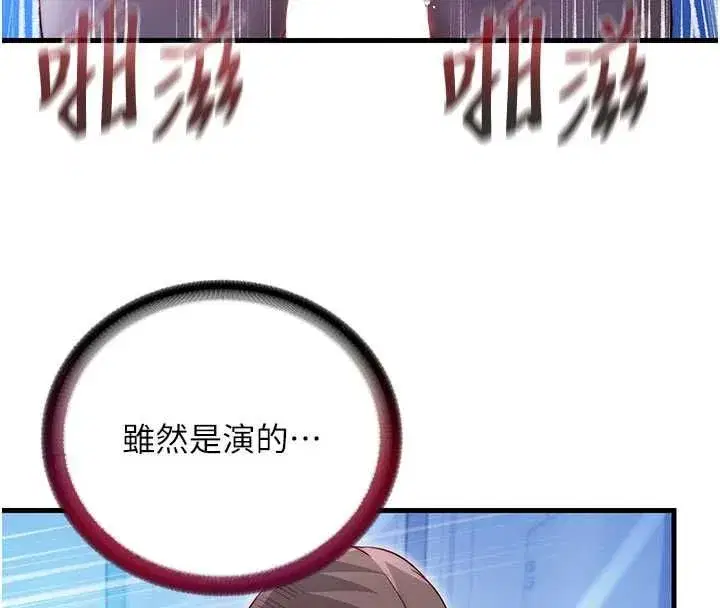 第69話-我是最聽話的母狗