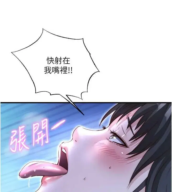 第70話-我想喝主人的牛奶♥