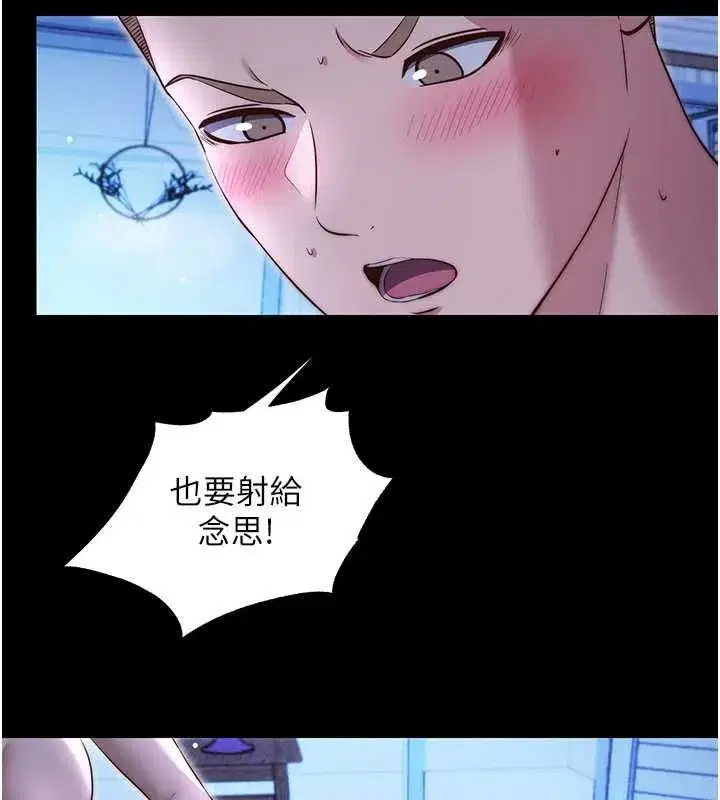 第70話-我想喝主人的牛奶♥