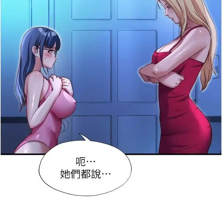 第70話-我想喝主人的牛奶♥