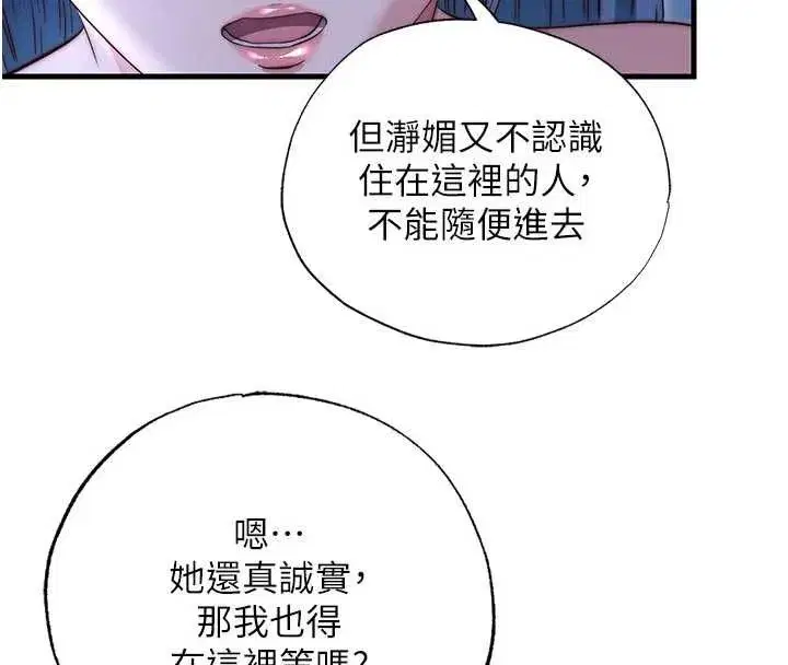 第70話-我想喝主人的牛奶♥