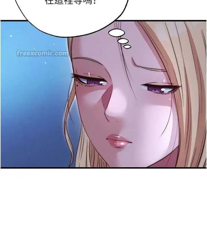 第70話-我想喝主人的牛奶♥