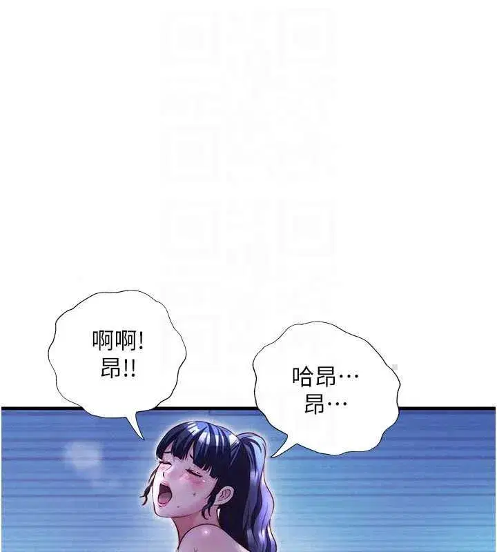 第70話-我想喝主人的牛奶♥