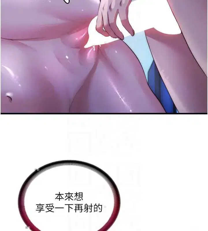 第70話-我想喝主人的牛奶♥