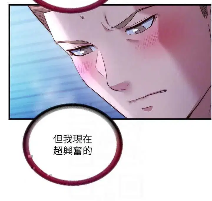 第70話-我想喝主人的牛奶♥