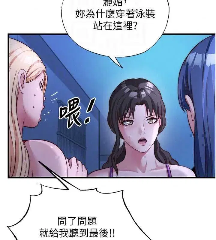 第70話-我想喝主人的牛奶♥